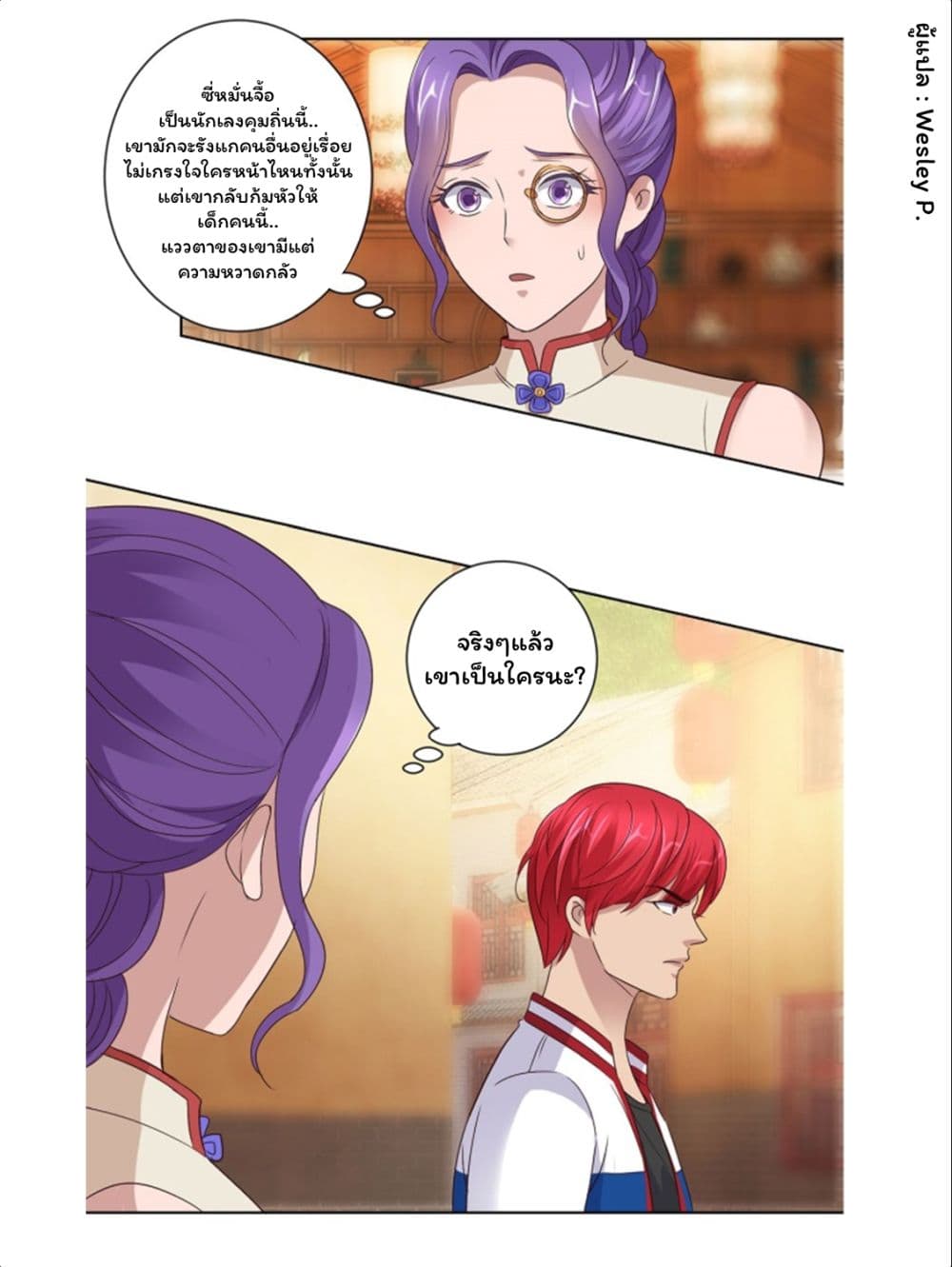 Metropolitan Supremacy System page 16