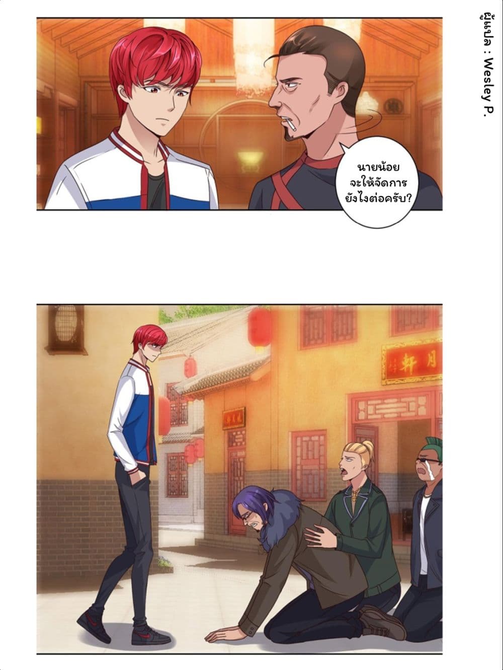Metropolitan Supremacy System page 17