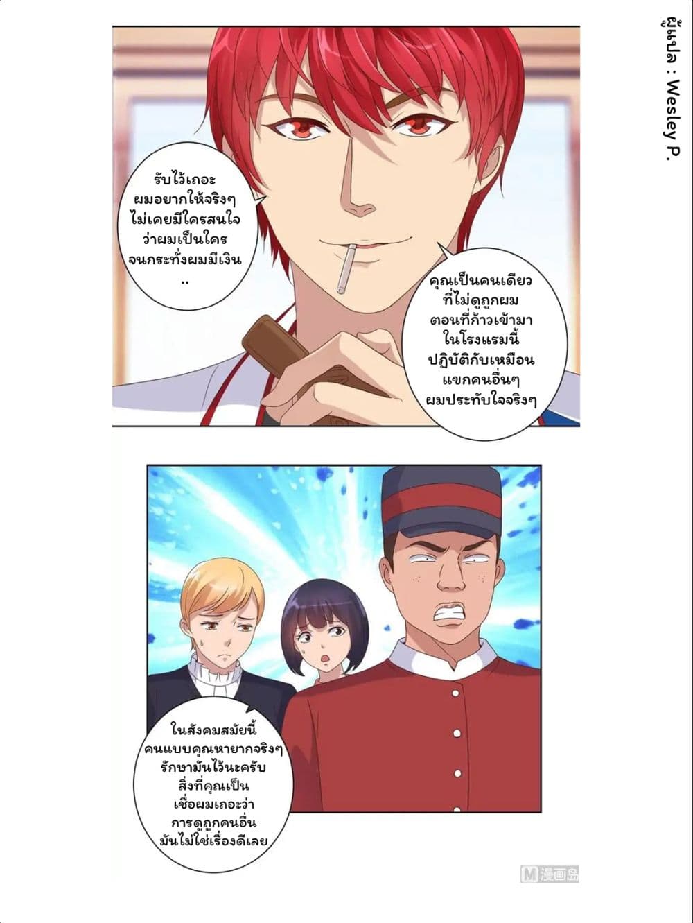 Metropolitan Supremacy System page 5