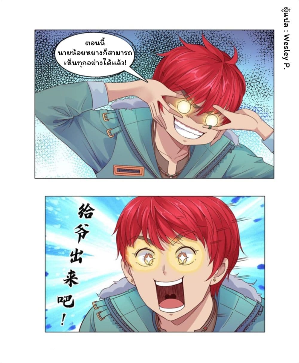 Metropolitan Supremacy System page 10