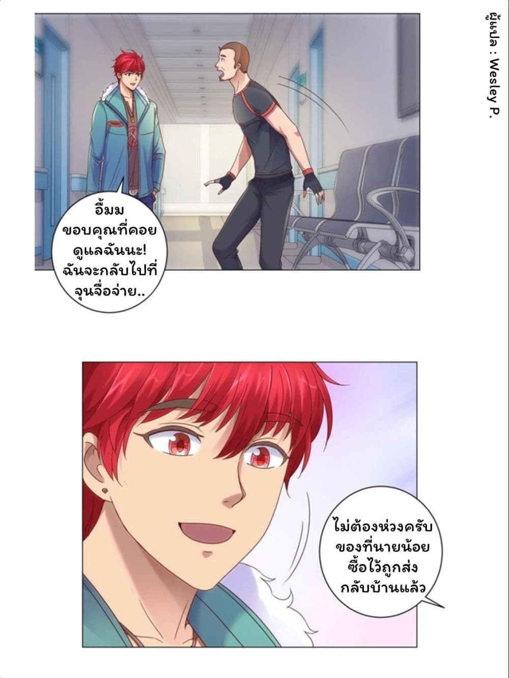 Metropolitan Supremacy System page 23
