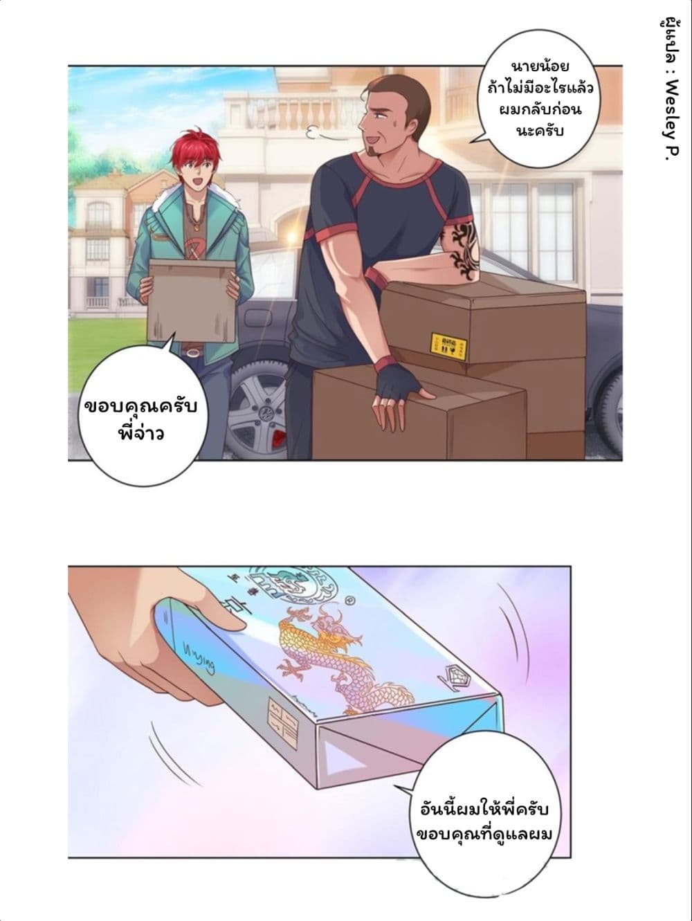 Metropolitan Supremacy System page 25