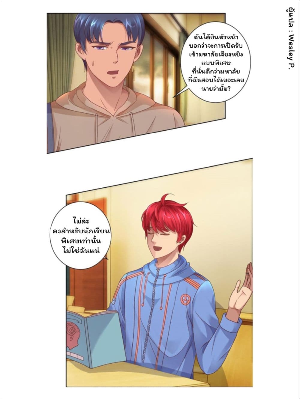 Metropolitan Supremacy System page 12