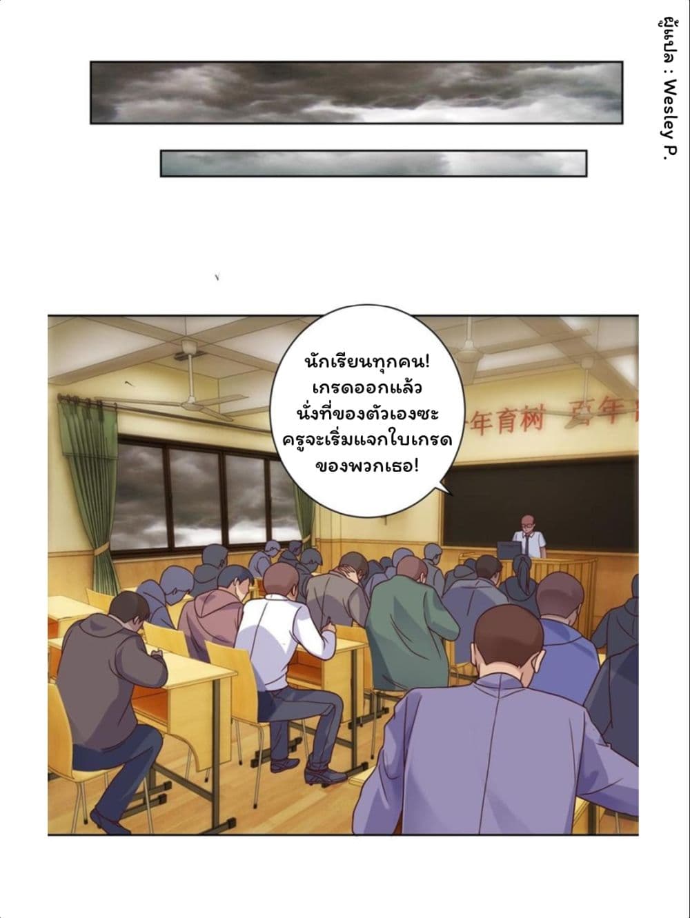 Metropolitan Supremacy System page 19