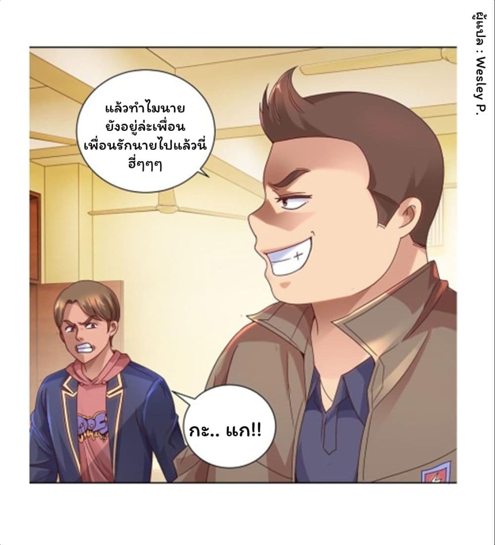 Metropolitan Supremacy System page 25