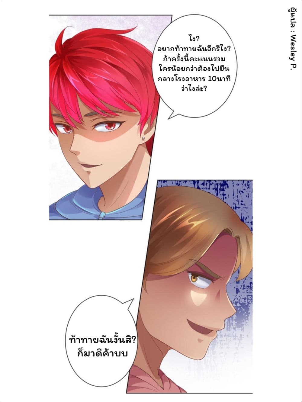 Metropolitan Supremacy System page 5