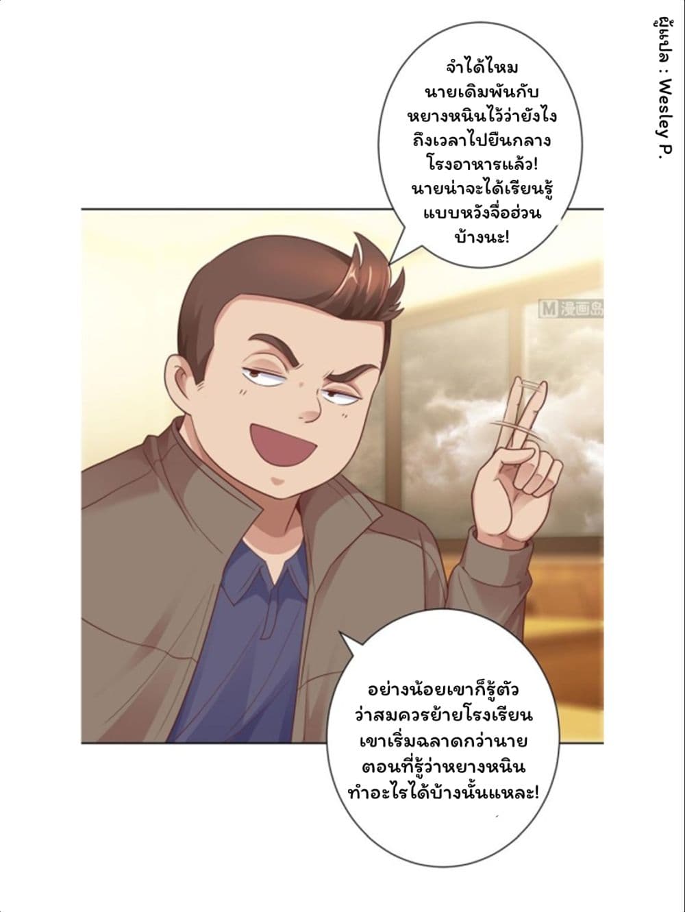 Metropolitan Supremacy System page 14