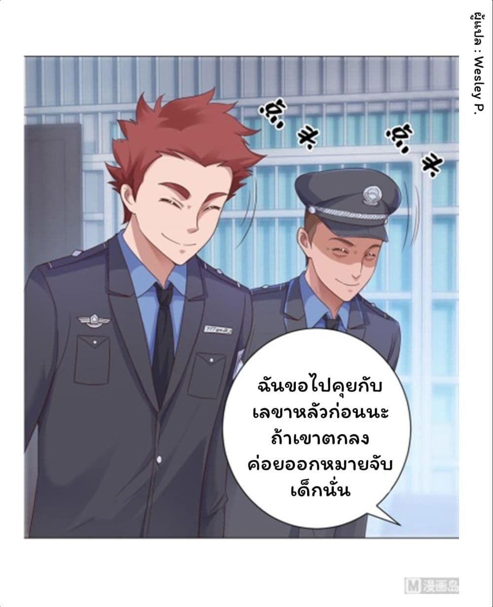 Metropolitan Supremacy System page 14