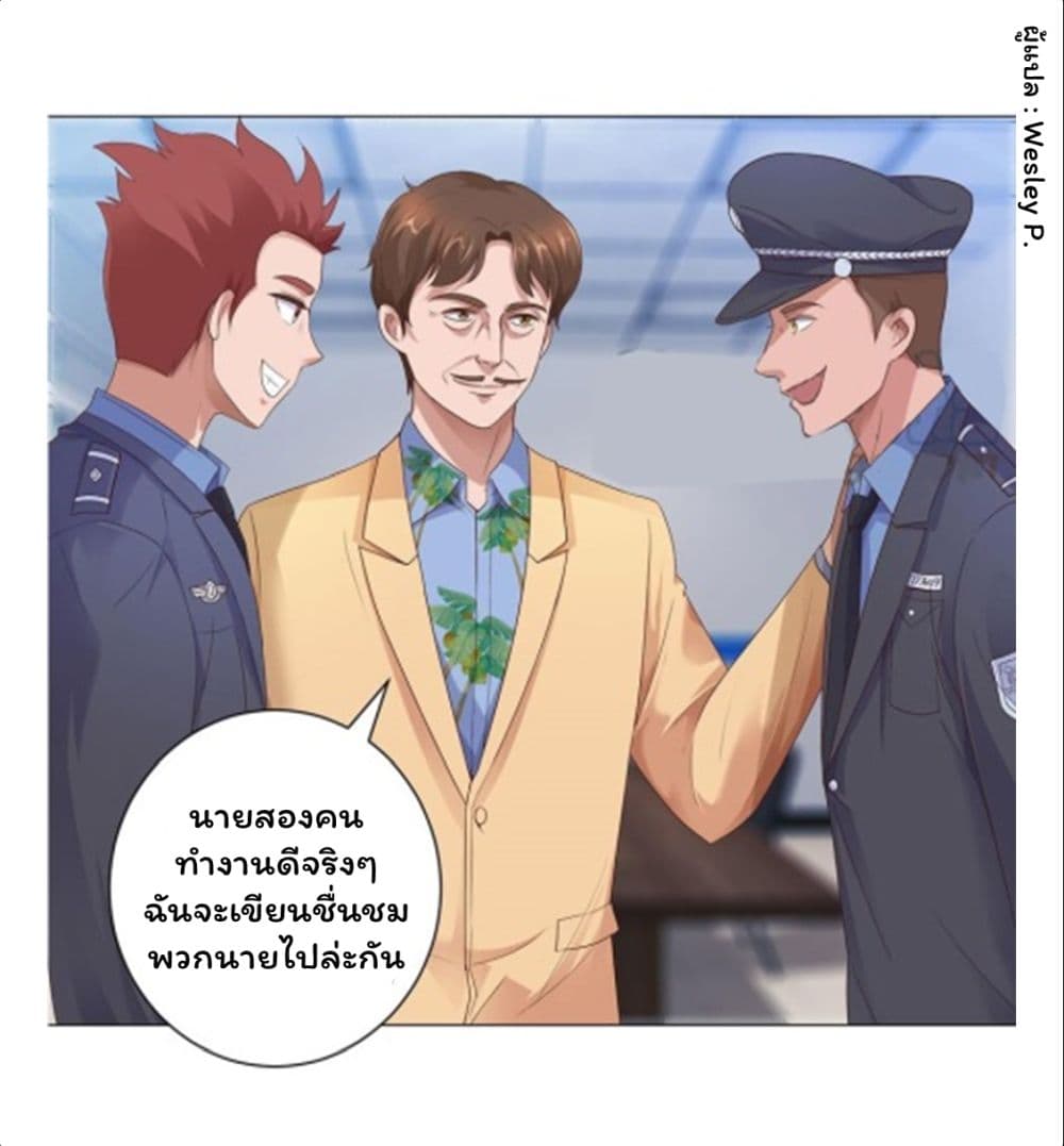 Metropolitan Supremacy System page 15