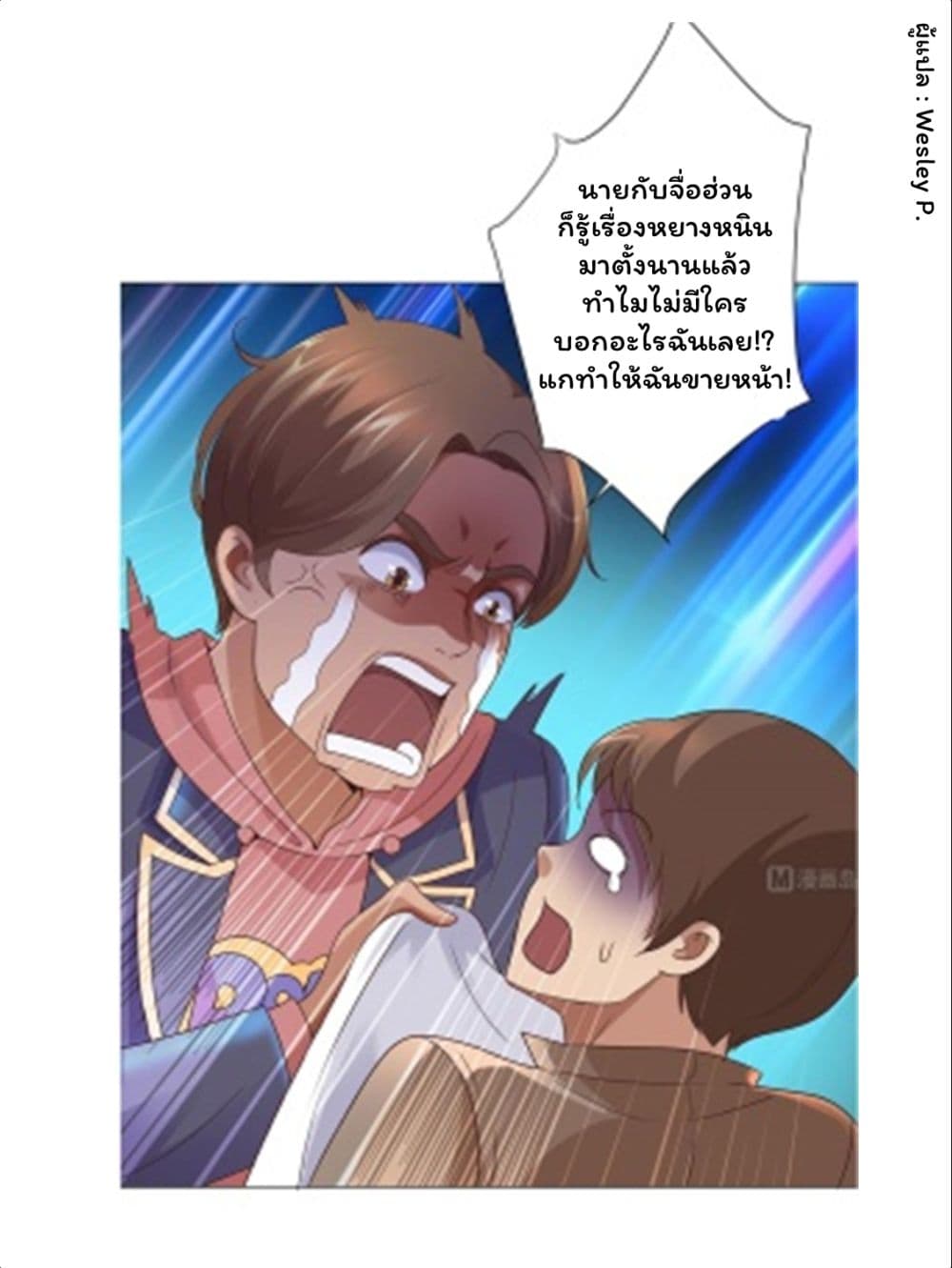 Metropolitan Supremacy System page 22