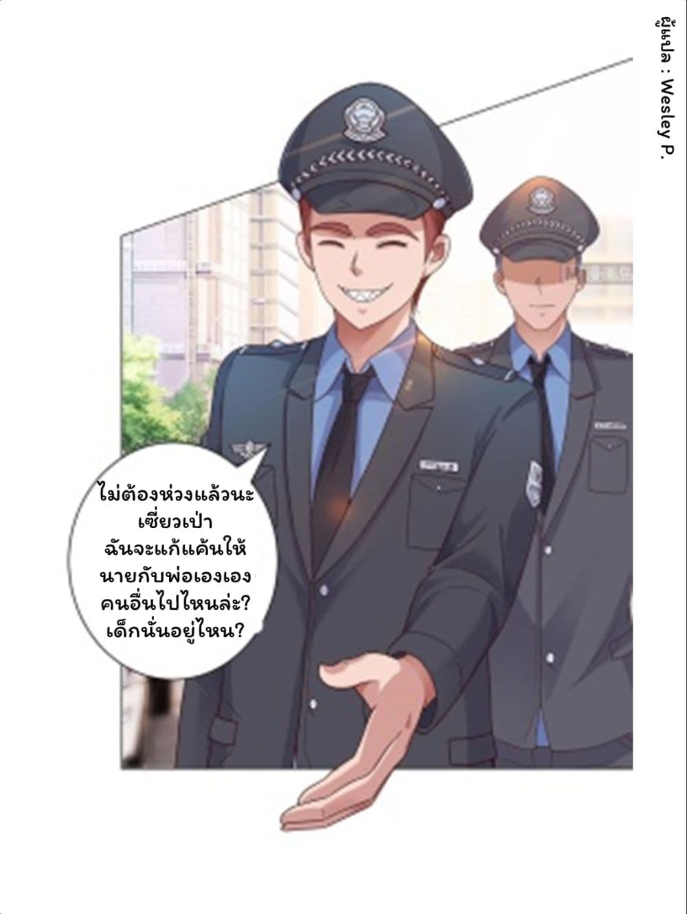 Metropolitan Supremacy System page 28