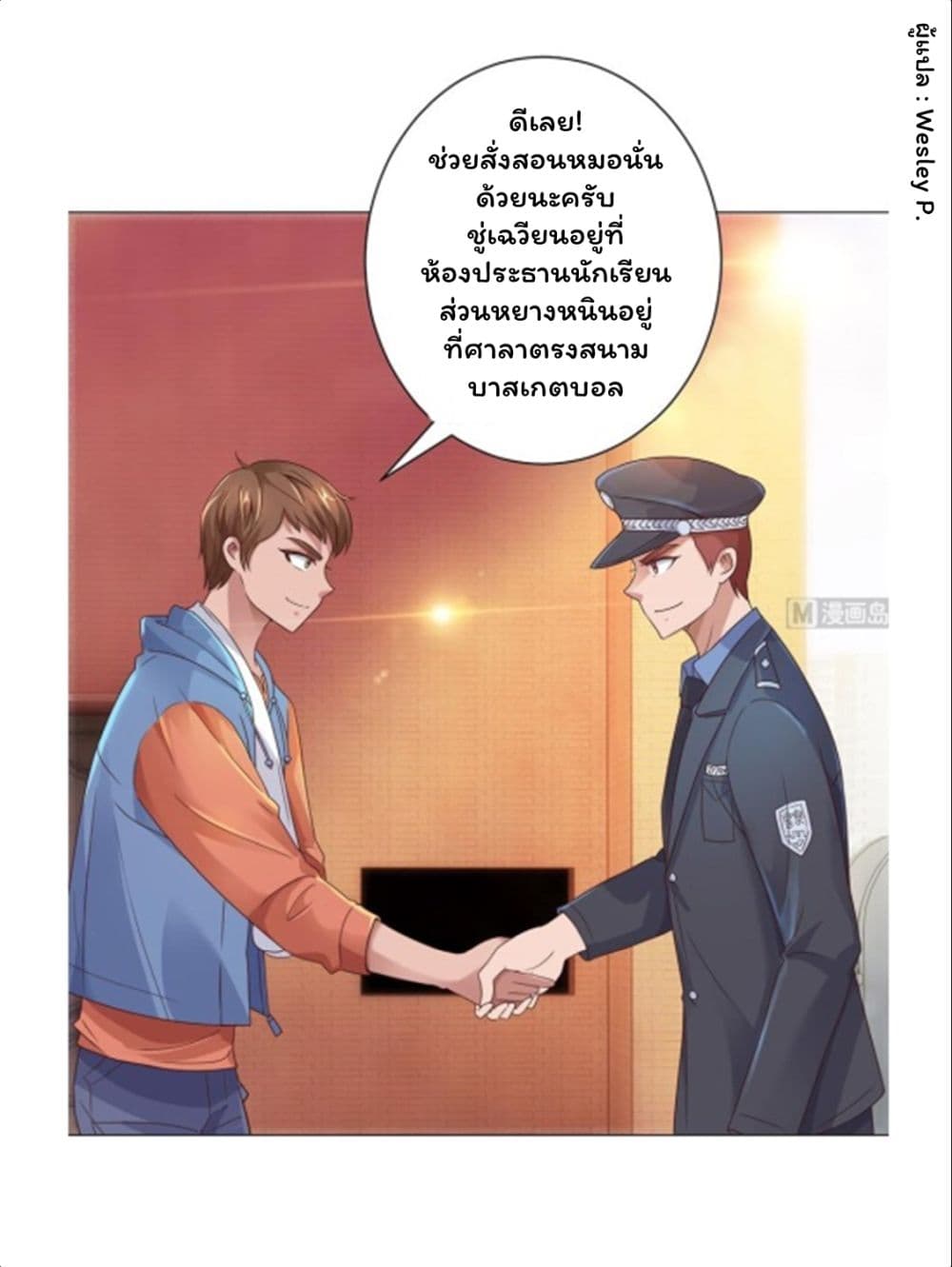 Metropolitan Supremacy System page 31