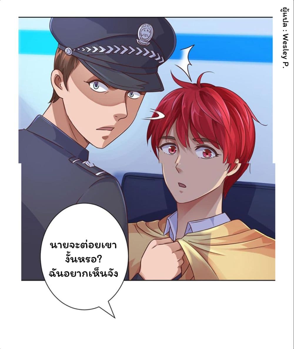 Metropolitan Supremacy System page 8
