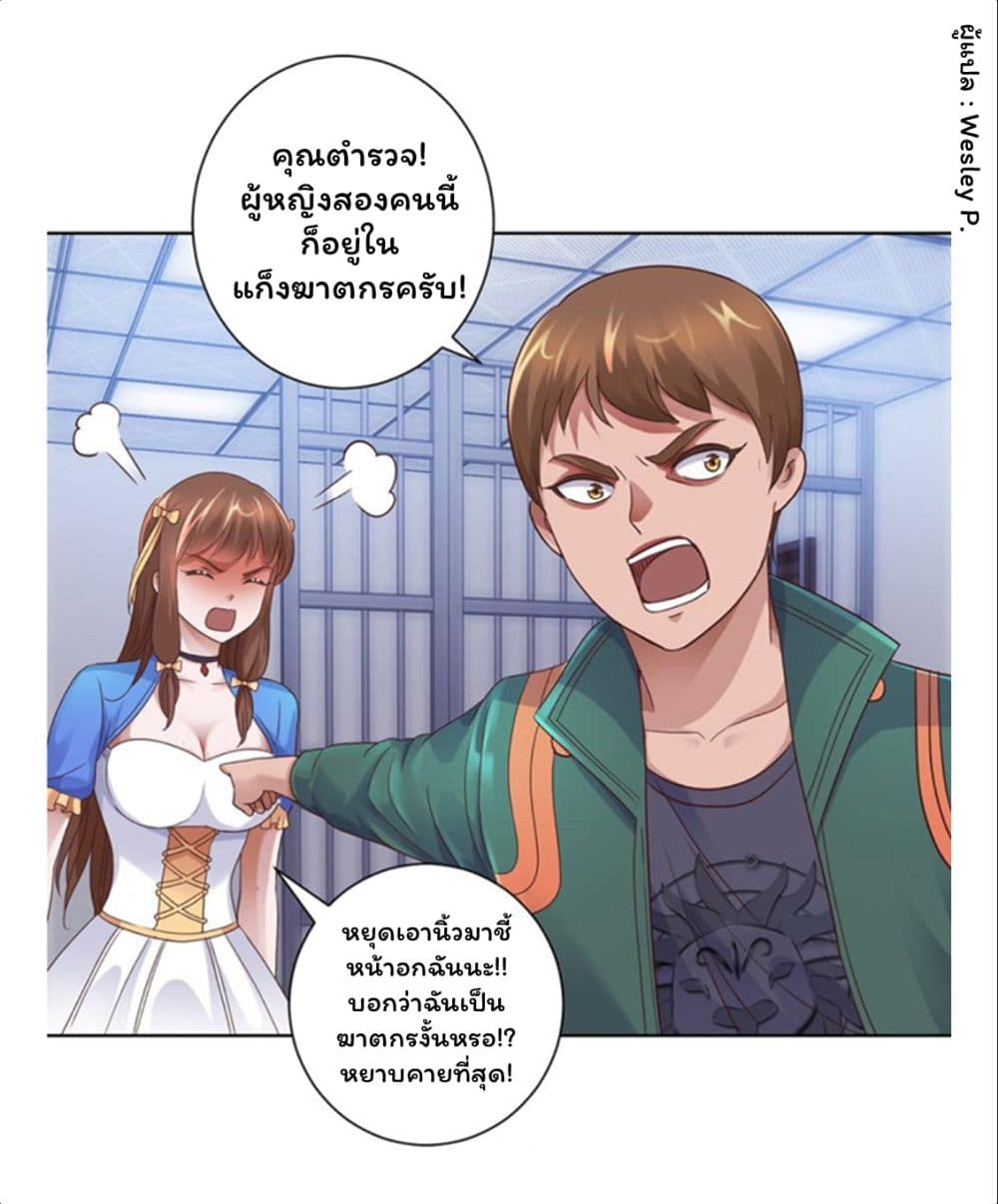 Metropolitan Supremacy System page 10