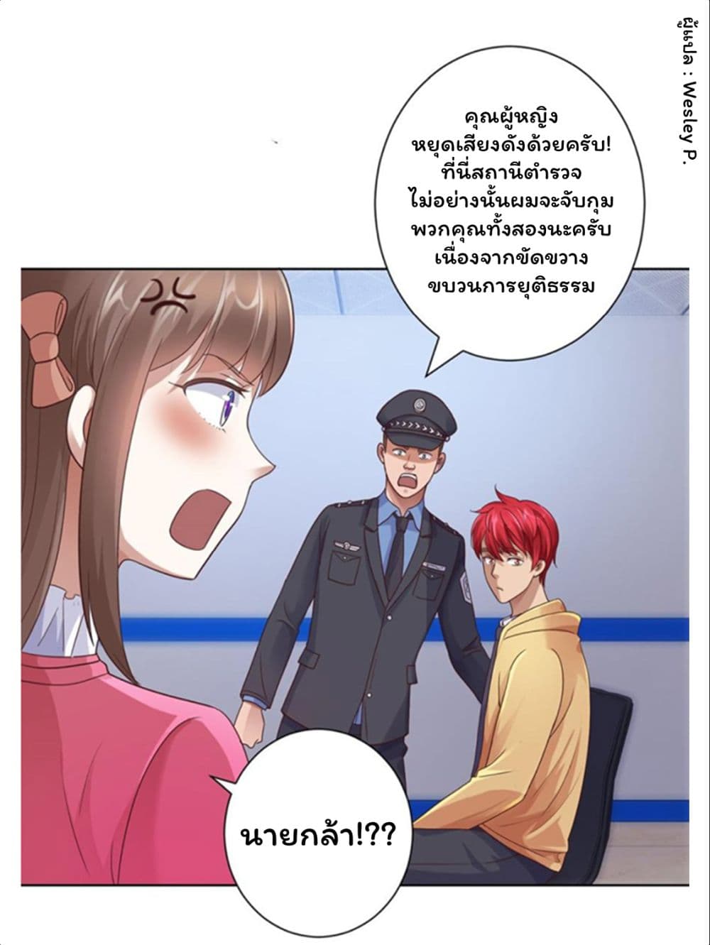 Metropolitan Supremacy System page 11