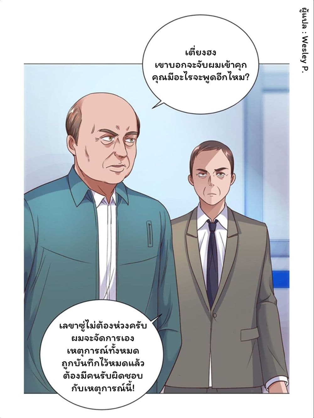 Metropolitan Supremacy System page 15