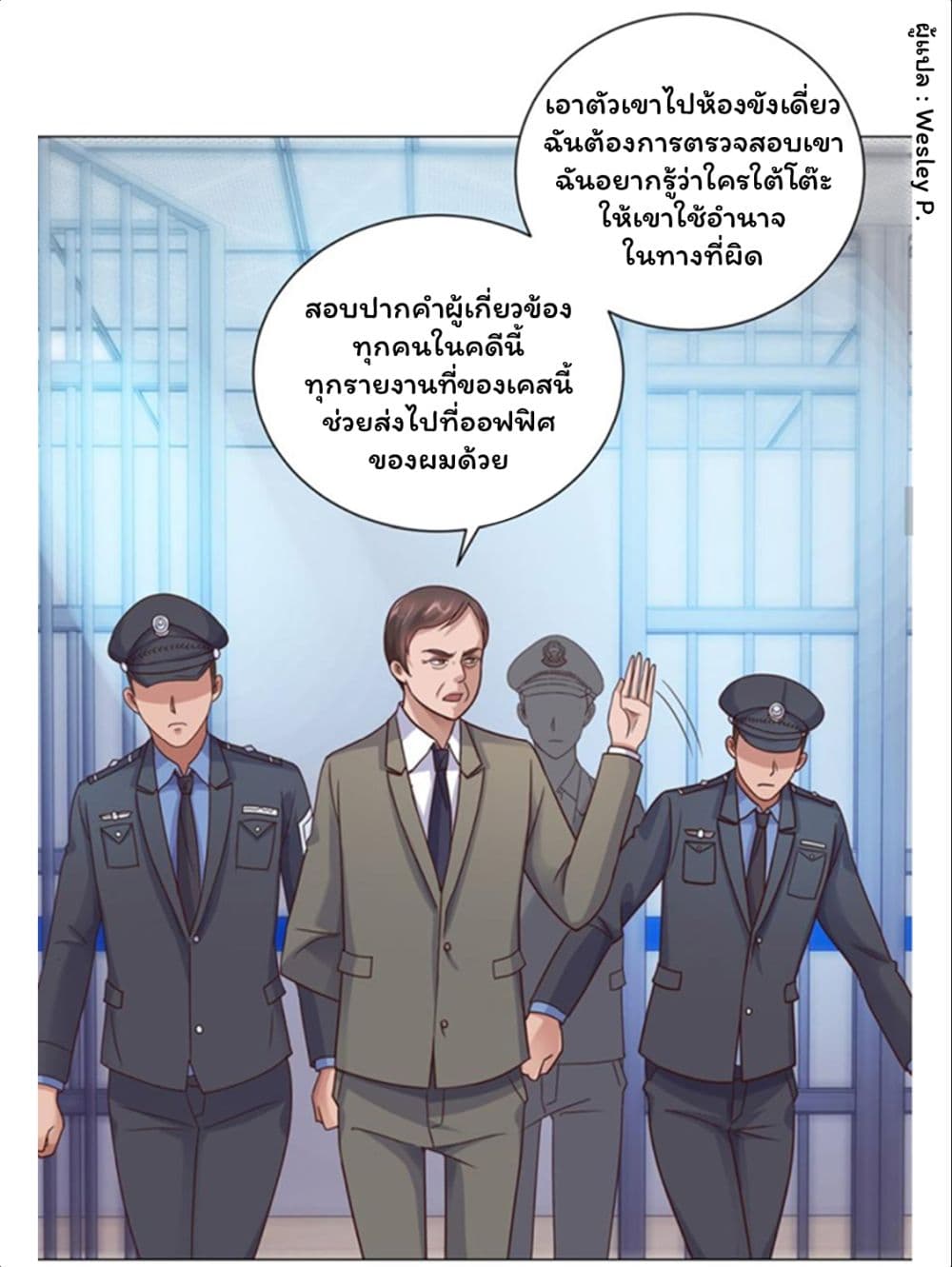 Metropolitan Supremacy System page 17