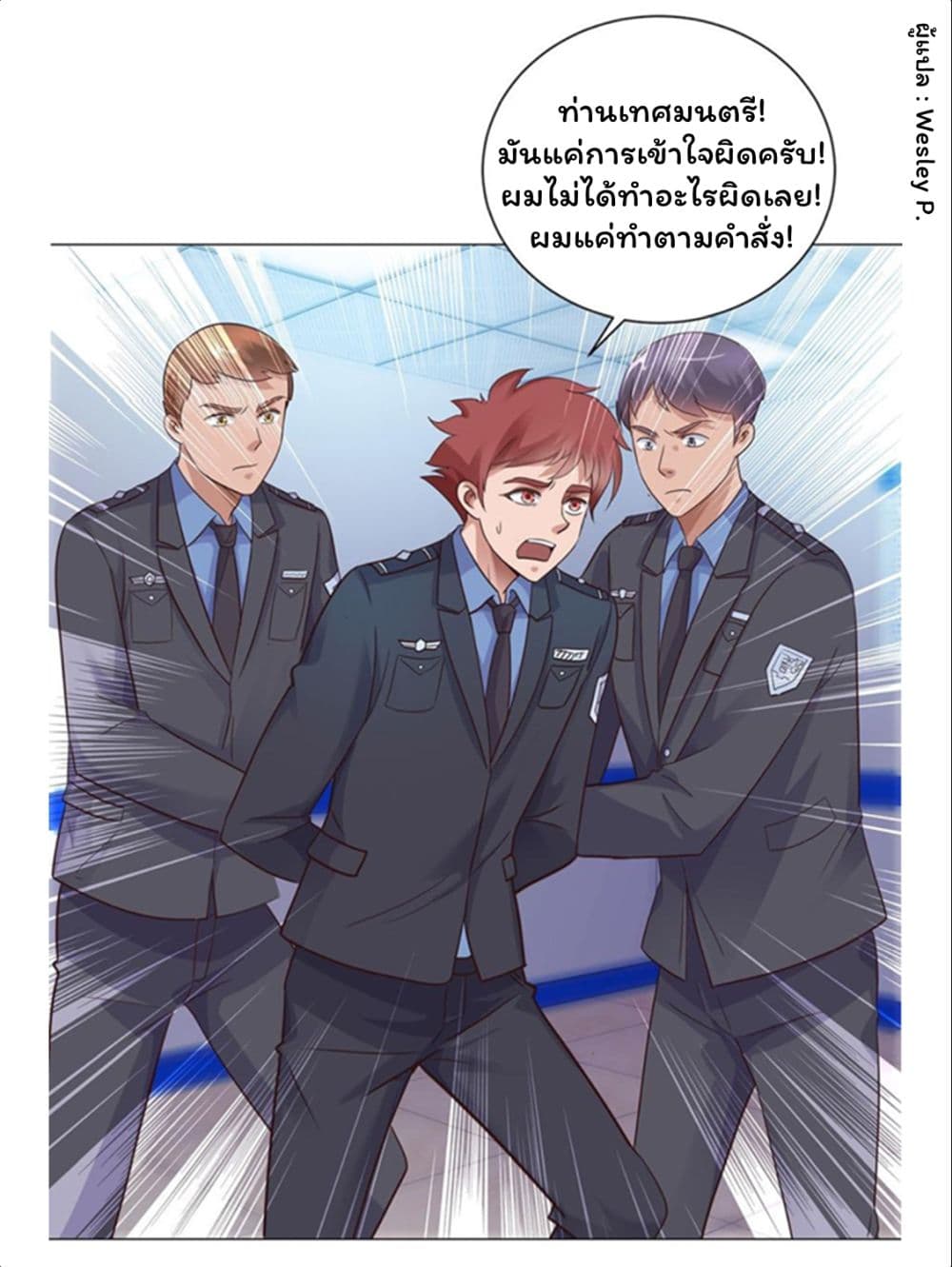 Metropolitan Supremacy System page 18