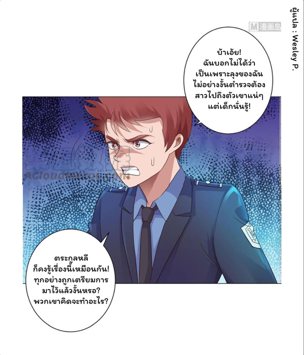 Metropolitan Supremacy System page 19