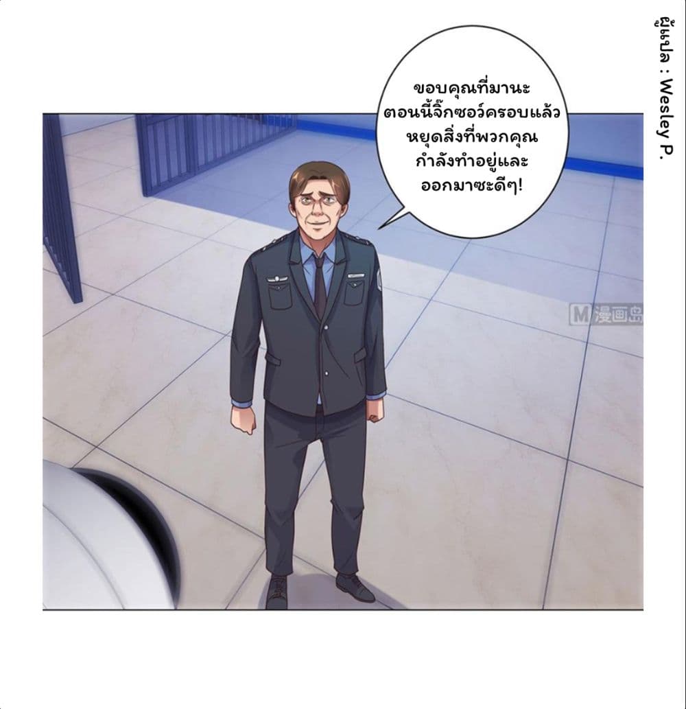 Metropolitan Supremacy System page 20