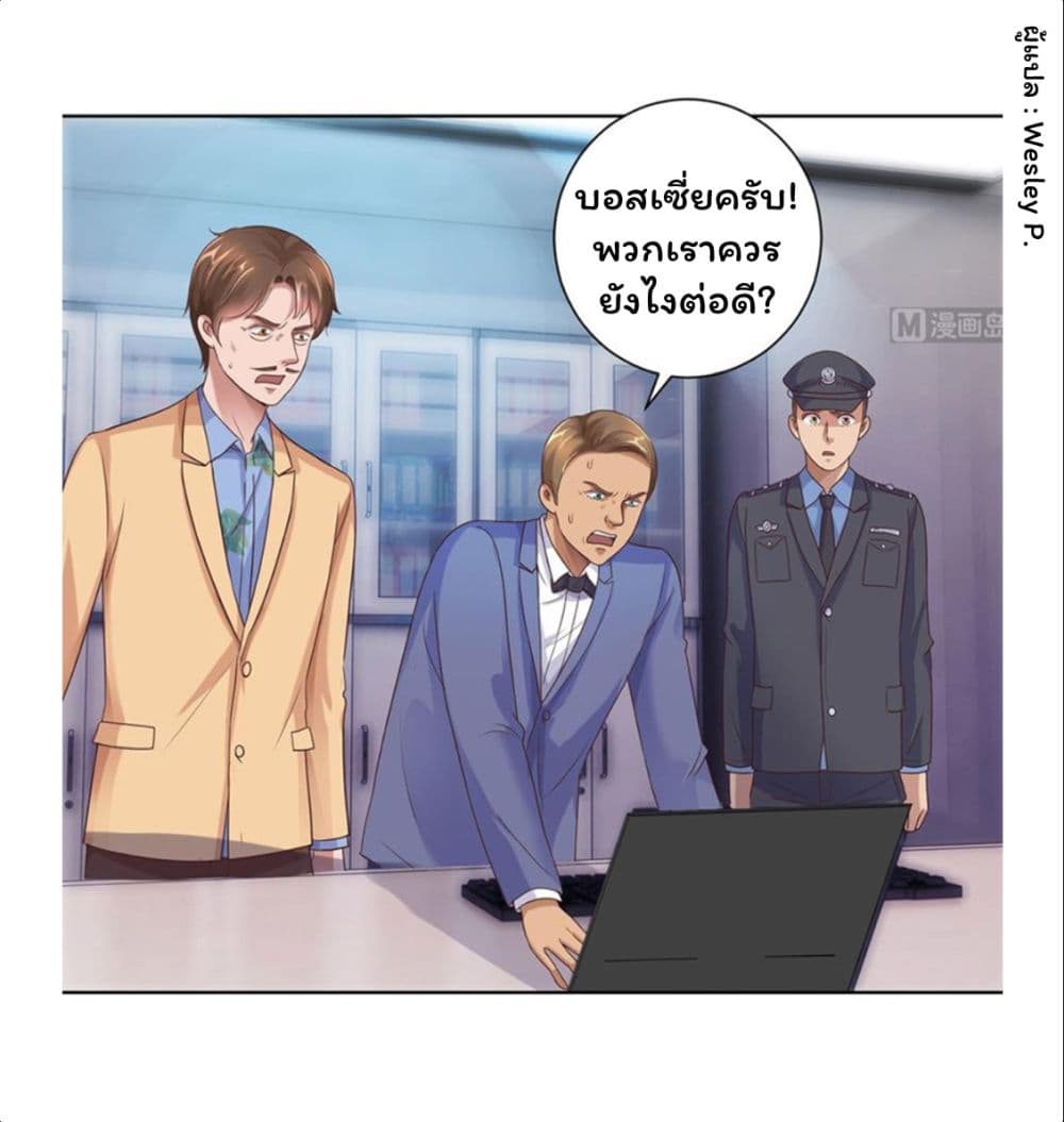 Metropolitan Supremacy System page 23