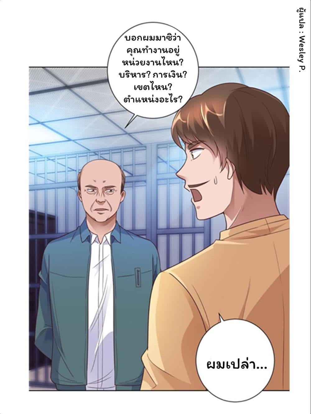 Metropolitan Supremacy System page 30