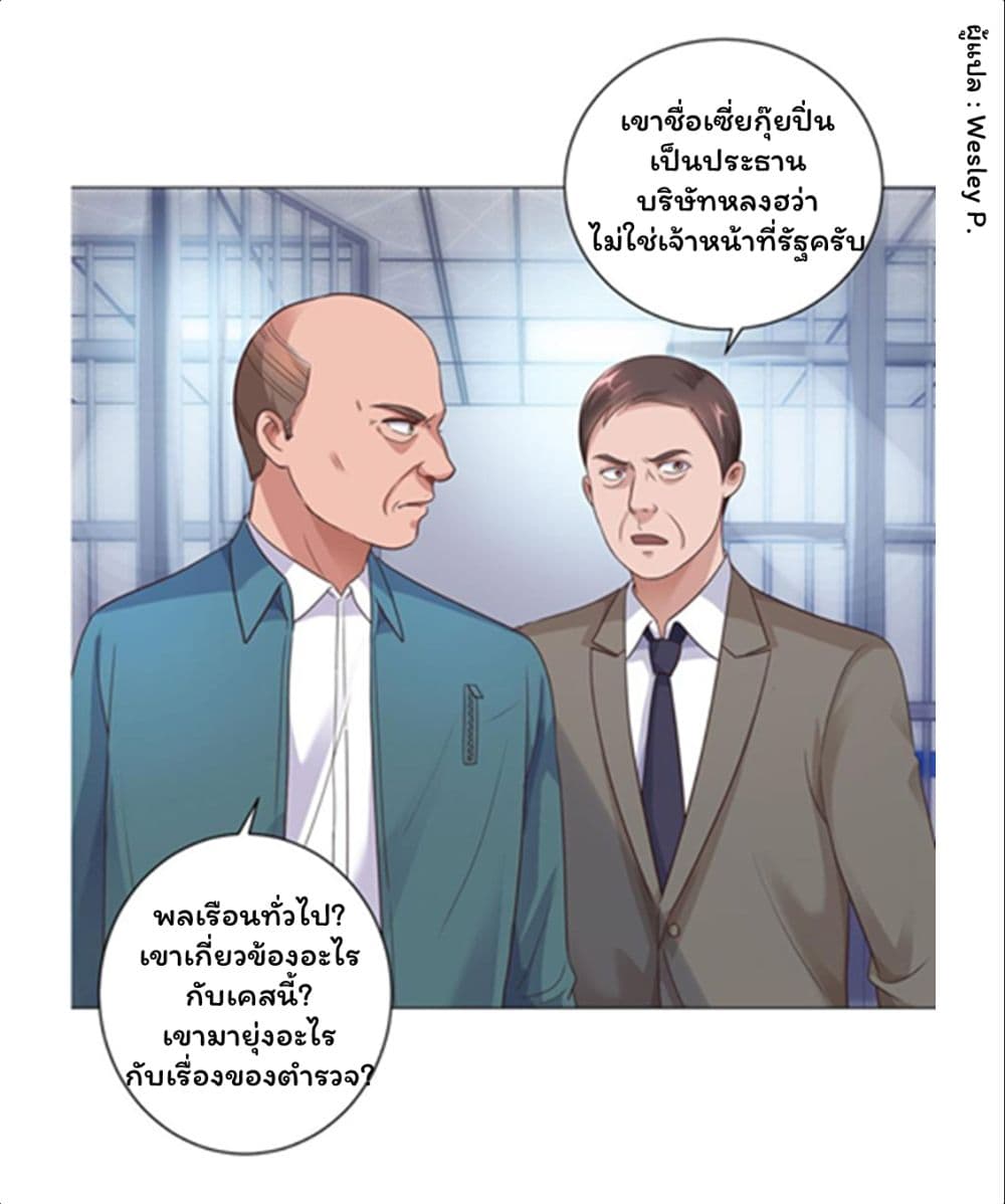 Metropolitan Supremacy System page 31