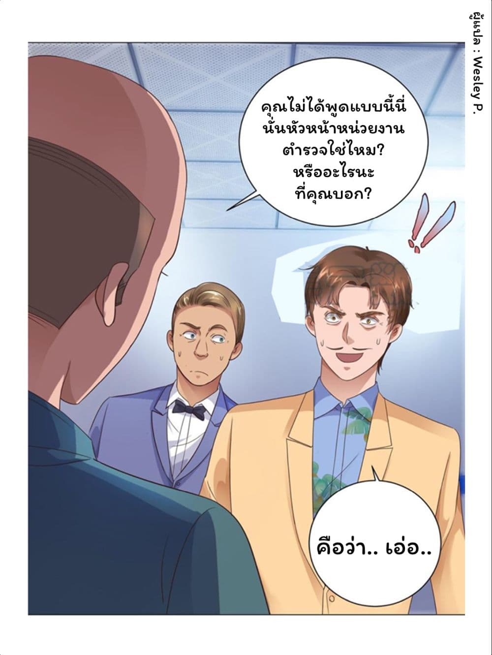 Metropolitan Supremacy System page 33