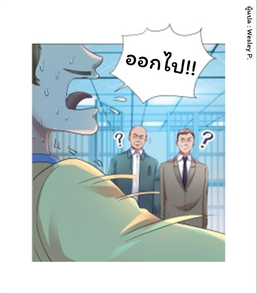 Metropolitan Supremacy System page 12