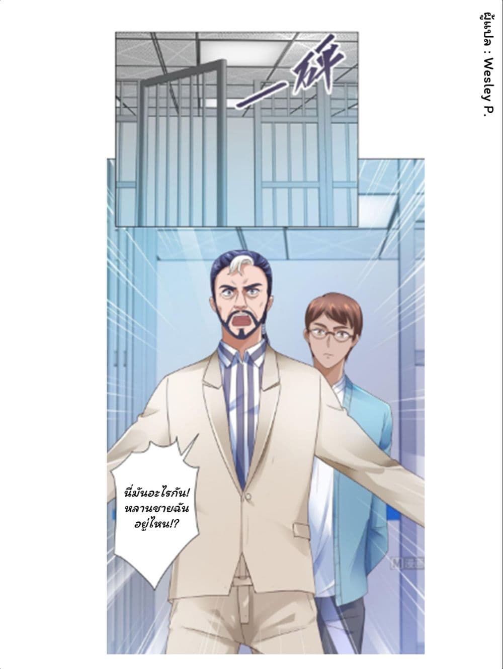 Metropolitan Supremacy System page 15