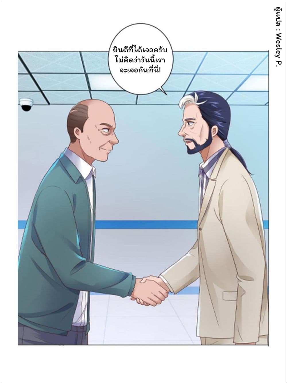 Metropolitan Supremacy System page 18