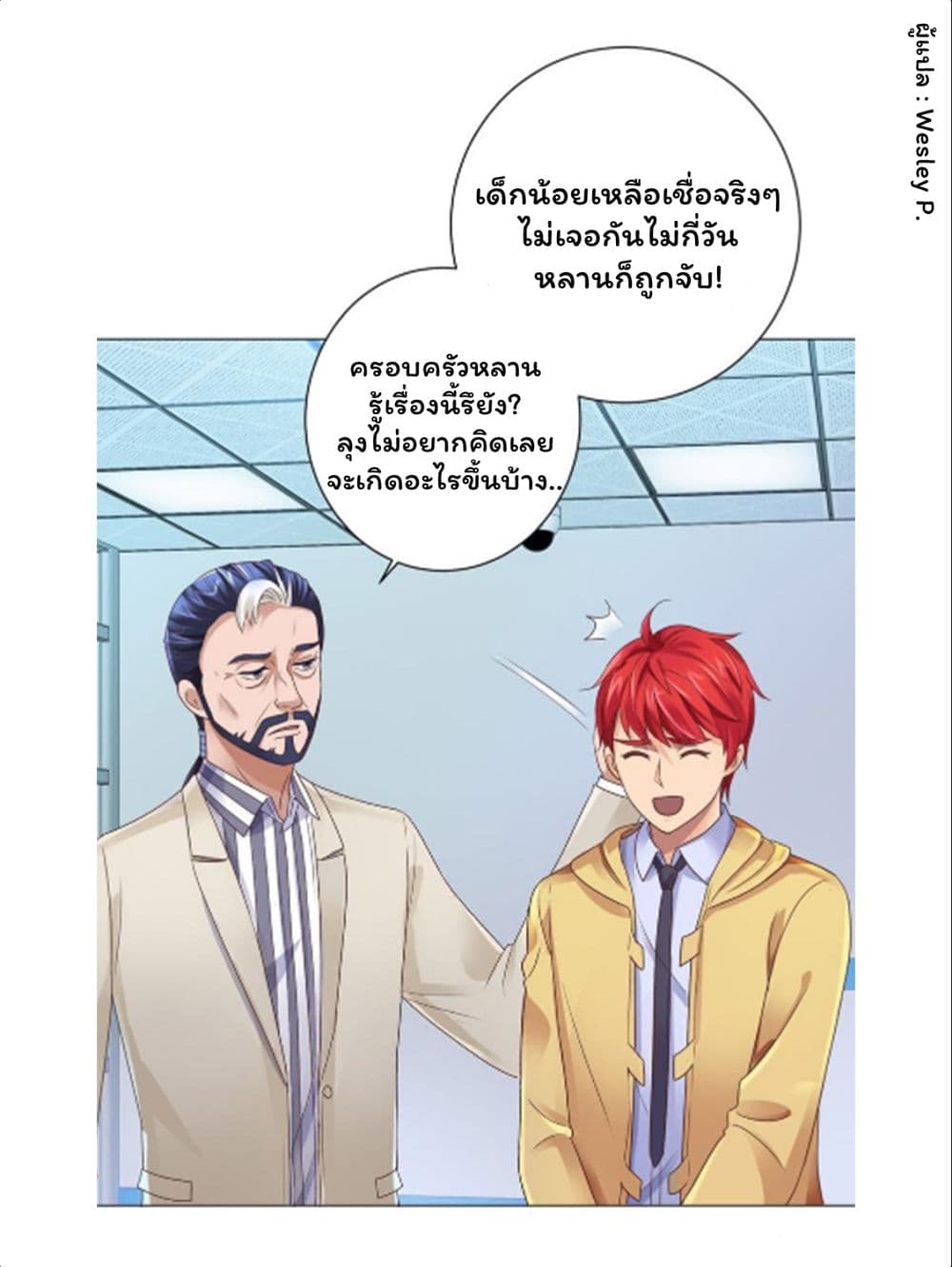 Metropolitan Supremacy System page 19