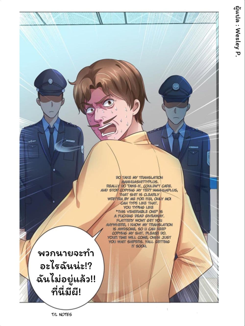 Metropolitan Supremacy System page 30