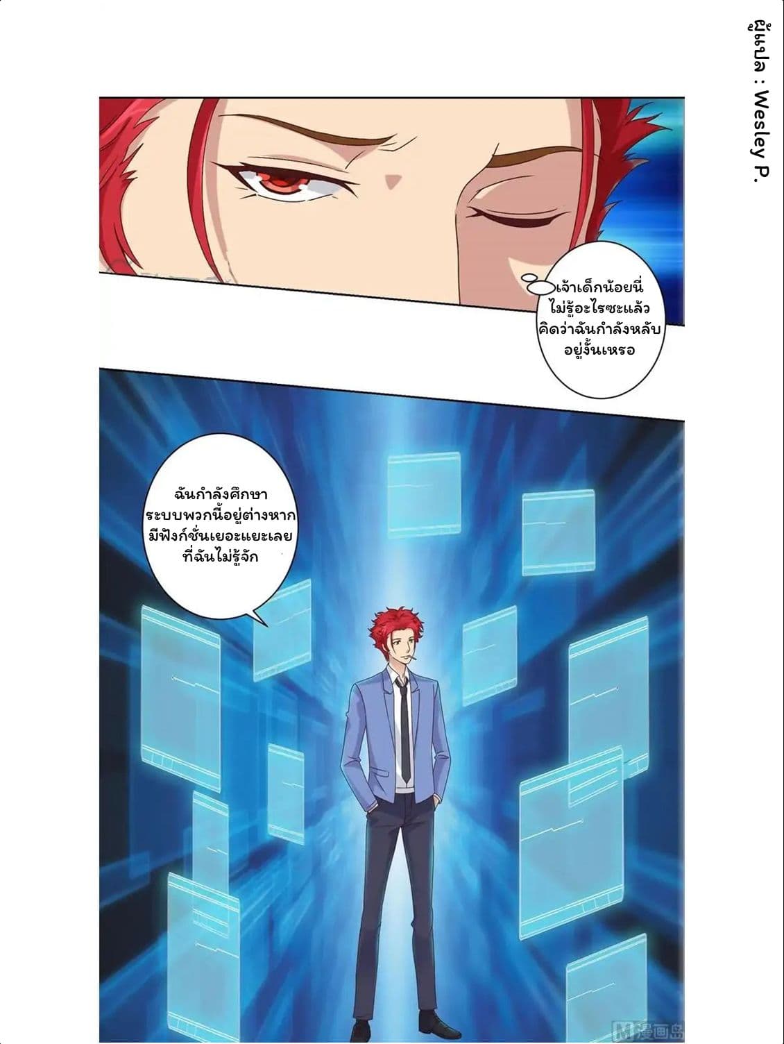 Metropolitan Supremacy System page 7