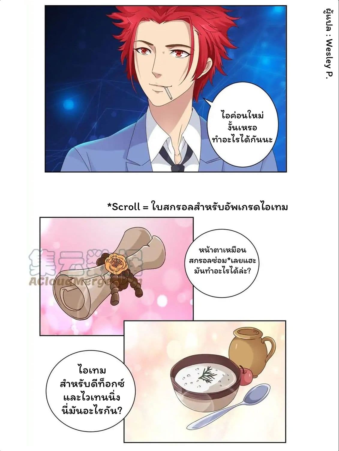 Metropolitan Supremacy System page 8