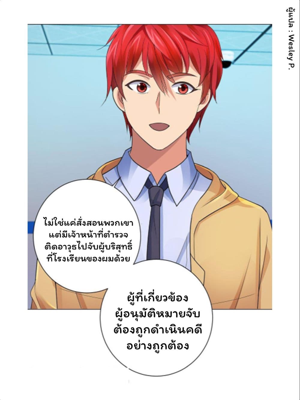 Metropolitan Supremacy System page 9