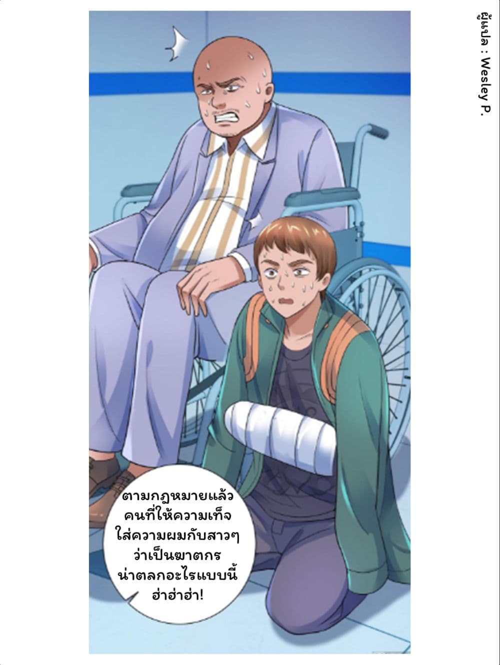 Metropolitan Supremacy System page 11