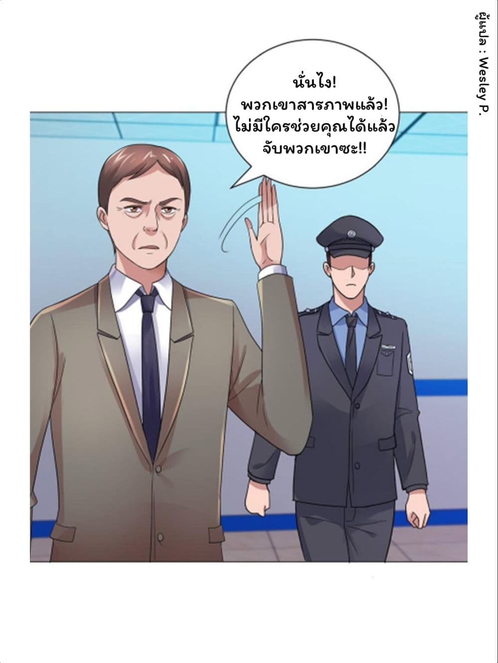 Metropolitan Supremacy System page 15