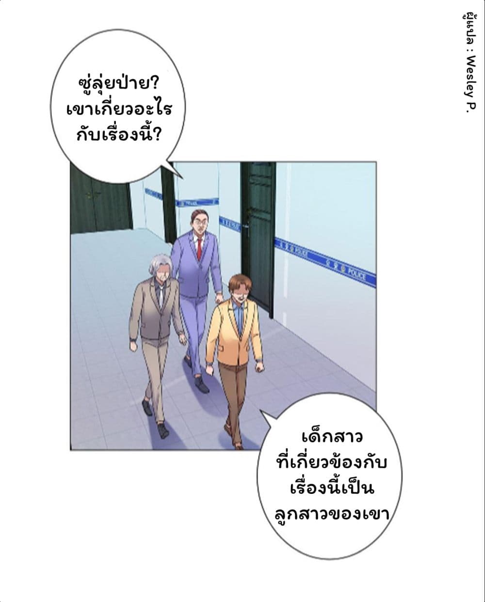 Metropolitan Supremacy System page 27
