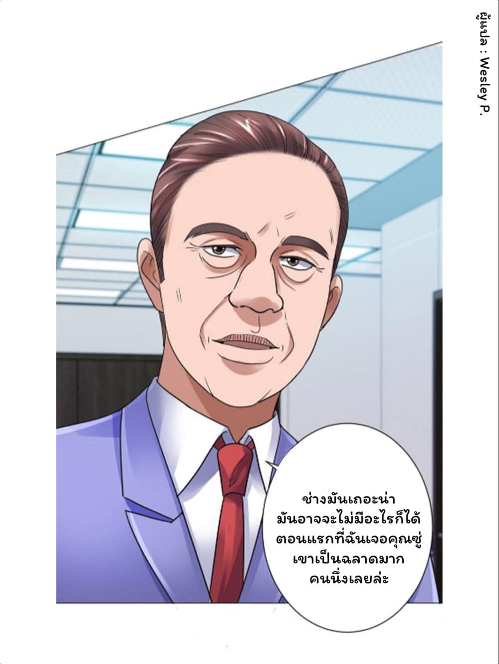 Metropolitan Supremacy System page 29