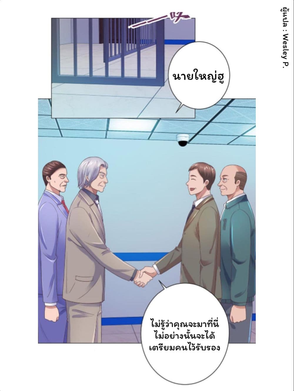 Metropolitan Supremacy System page 30