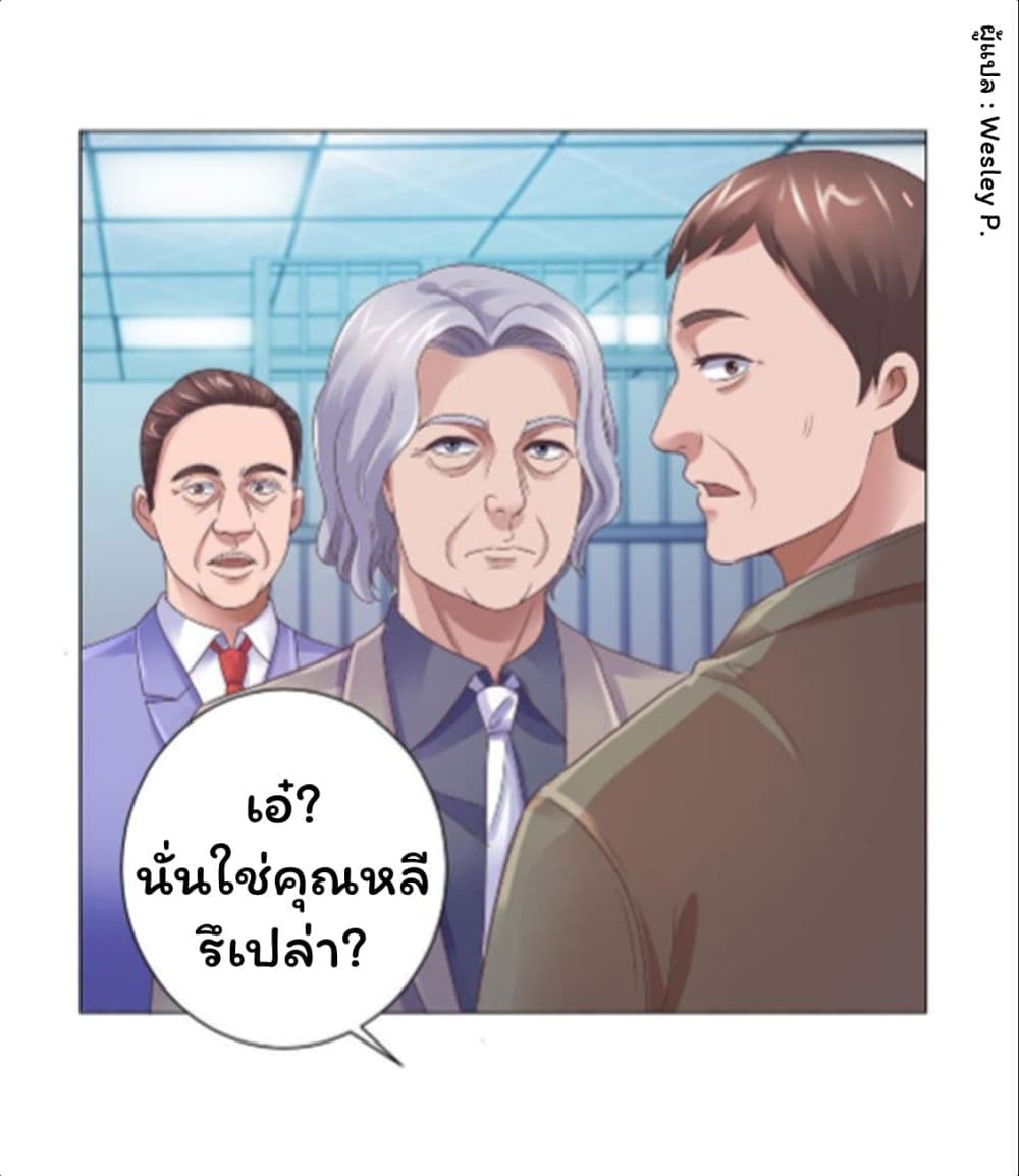 Metropolitan Supremacy System page 31