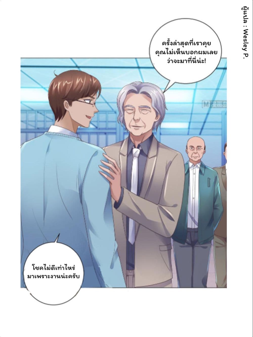 Metropolitan Supremacy System page 33