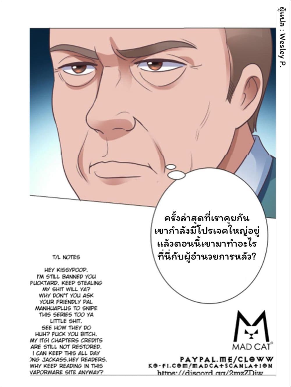 Metropolitan Supremacy System page 34