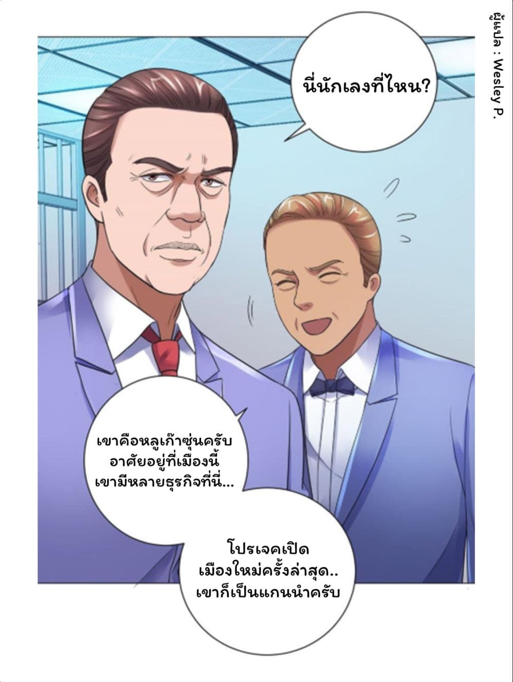 Metropolitan Supremacy System page 9