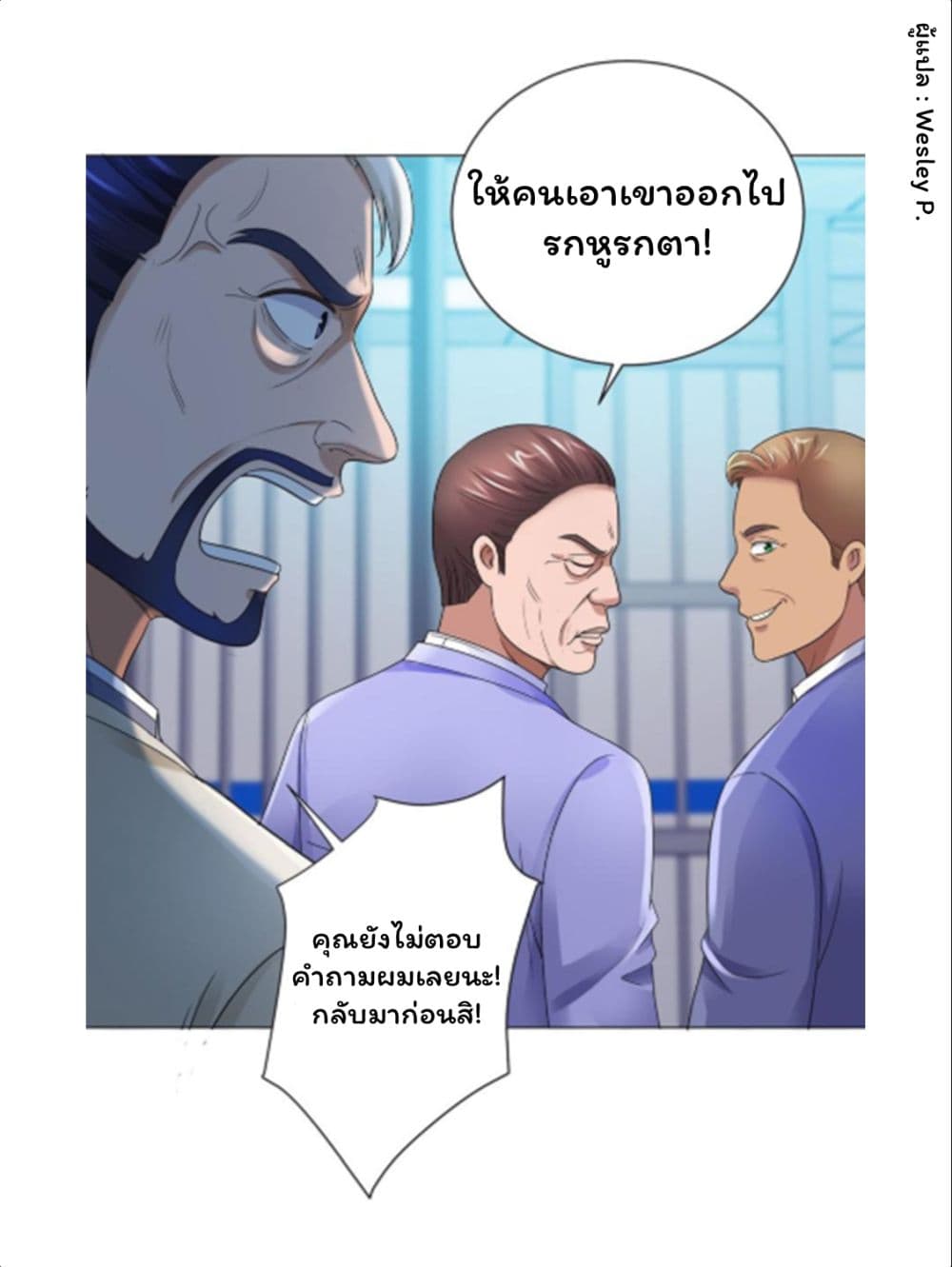 Metropolitan Supremacy System page 10