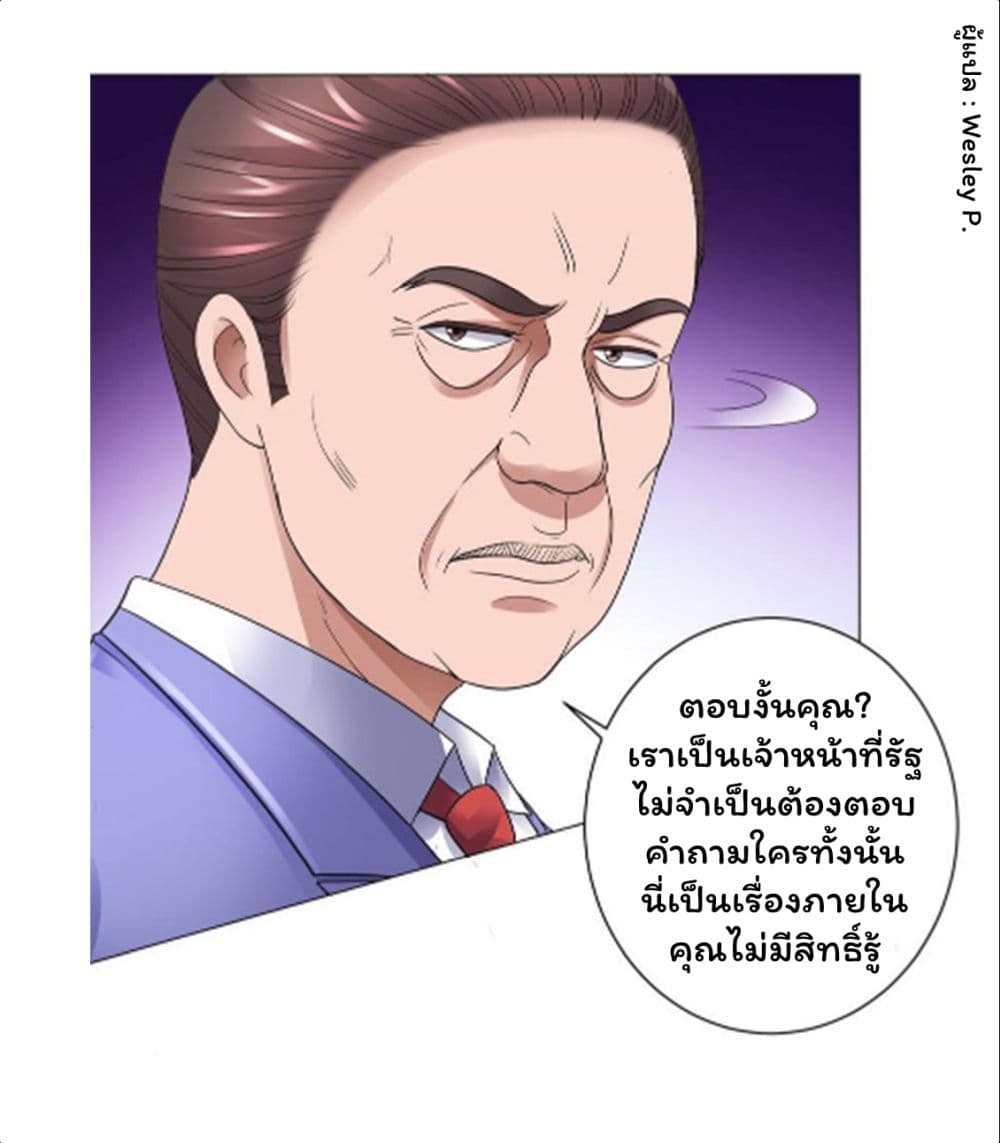 Metropolitan Supremacy System page 11
