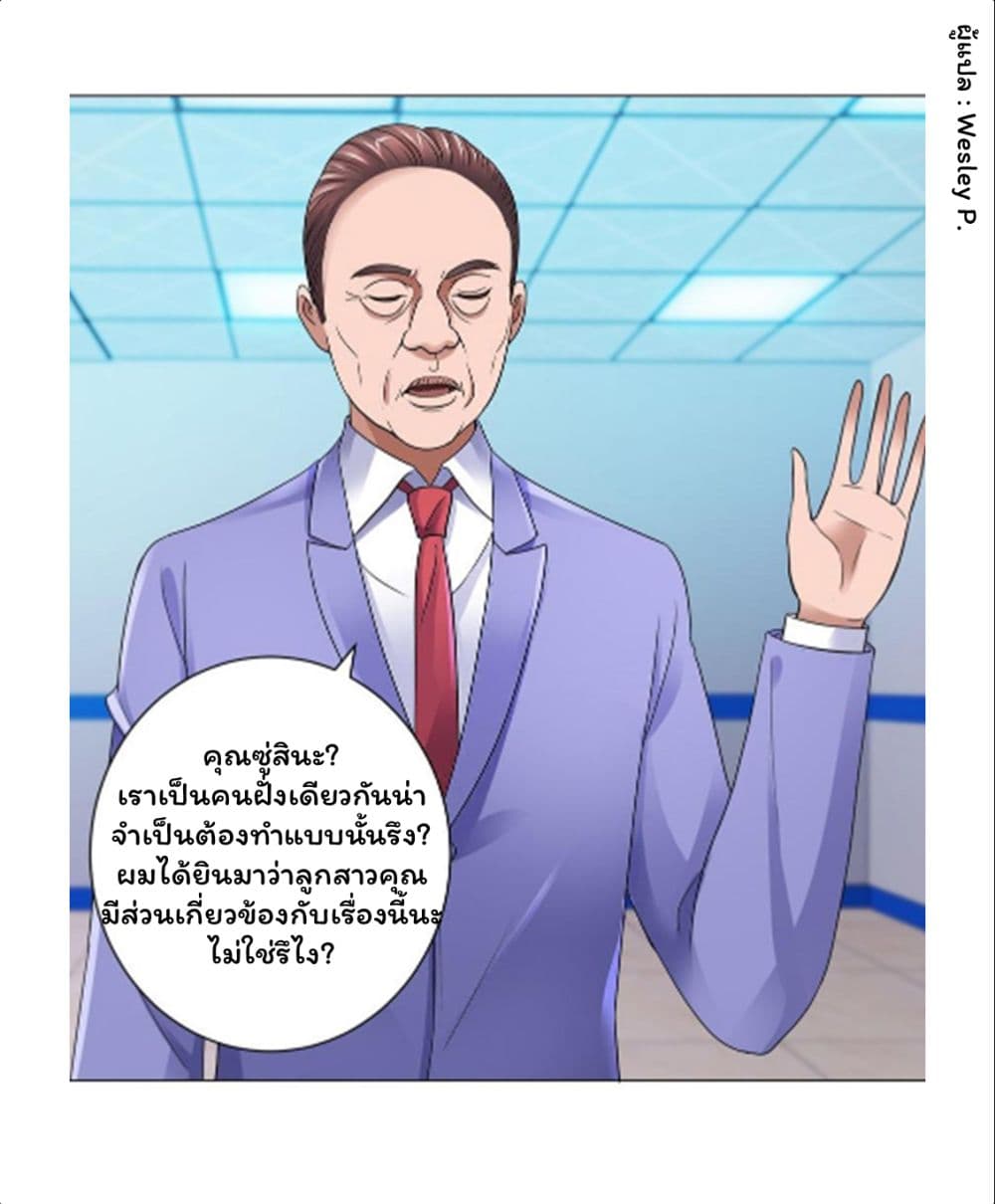 Metropolitan Supremacy System page 13