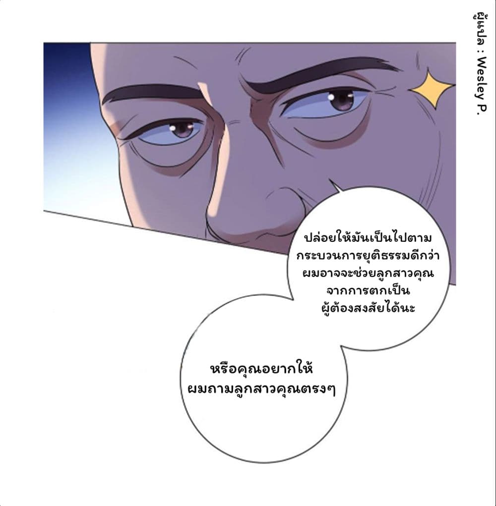 Metropolitan Supremacy System page 14