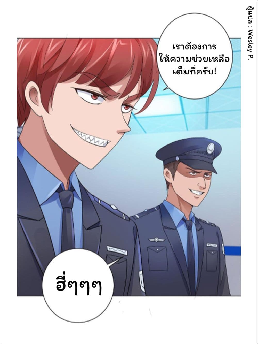 Metropolitan Supremacy System page 16